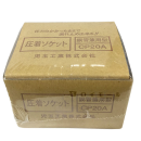 圧着ソケット　鋼管直管用　ＣＰ２０Ａ