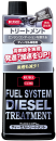 ＫＵＲＥ　フュエルシステム　ディーゼルトリートメント
