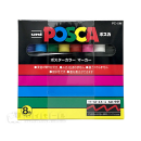 三菱　ユニポスカ　中字丸芯　８色セット