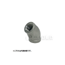 ステンレス継手 ４５°エルボ　１/４（８Ａ）