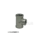 ステンレス継手 異径チーズ　１”１/４×１（３２Ａ×２５Ａ）