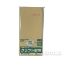 長形３号 クラフト封筒　２６枚