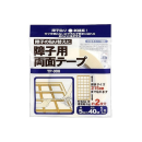 障子用 両面テープ　５ｍｍ×４０ｍ　１巻入