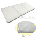 エアリーマットレス　エクストラ　Ｓ　ＡＭＥＸ－１１０Ｓ　三つ折り　ボリュームタイプ