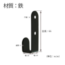 ハイロジック　Ｌ型　黒艶消しフック　D1　58021