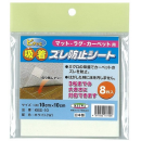 ピタッと吸着　ズレ防止シート　８枚入　マット・ラグ・カーペット用　ＫＢＳ－１０