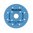 快速タイル・瓦・大理石カッタ 100mm A-60866