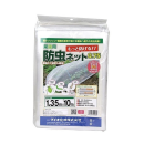 ダイオ 菜園用　防虫ネット ０.７５mm　 幅１.３５×長さ１０ｍ