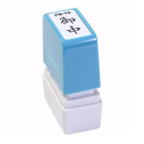 ポンスタンパーＢ型　御中（タテ）