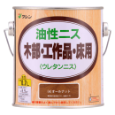 和信ペイント 油性ニス オールナット 0.7L