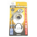 アネックス　オフセットアダプター用　１７ｍｍ　ソケット　ＡＯＡ－１９１７