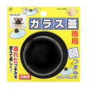 交換用 ガラス蓋専用 鍋つまみ（20cm以上用）: キッチン