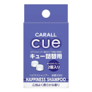 キュー　詰替用　ハピネスシャンプー