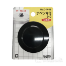 交換用　ナベツマミ　中