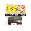 フローリング用　キズかくしテープ　ダークオーク　ＲＫＴ－０９