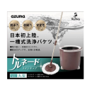 アズマ　トルネード回転モップ　丸型セット