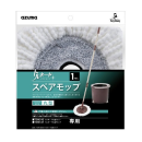 アズマ　トルネード　回転モップ　丸型　スペアモップ　１枚入