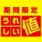 【期間限定】ワイヤレス防犯カメラ
