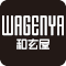 和玄屋