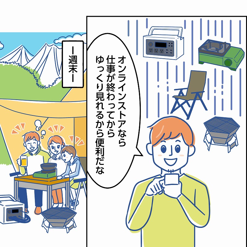 店舗の利用でためたポイントをロイモールで利用できる編のマンガ画像 6コマ