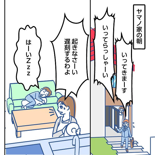 忙しくて店舗に行けない時もセール品が購入できる編のマンガ画像 1コマ