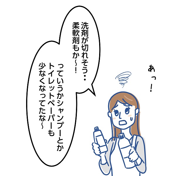 忙しくて店舗に行けない時もセール品が購入できる編のマンガ画像 2コマ