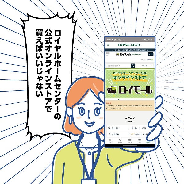忙しくて店舗に行けない時もセール品が購入できる編のマンガ画像 6コマ
