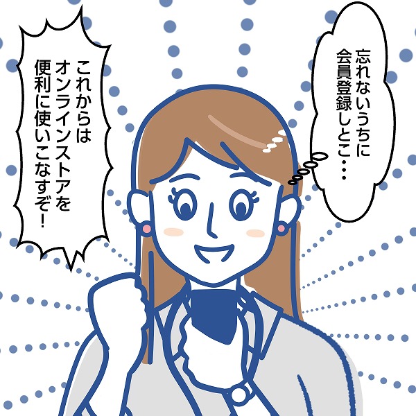 忙しくて店舗に行けない時もセール品が購入できる編のマンガ画像 9コマ