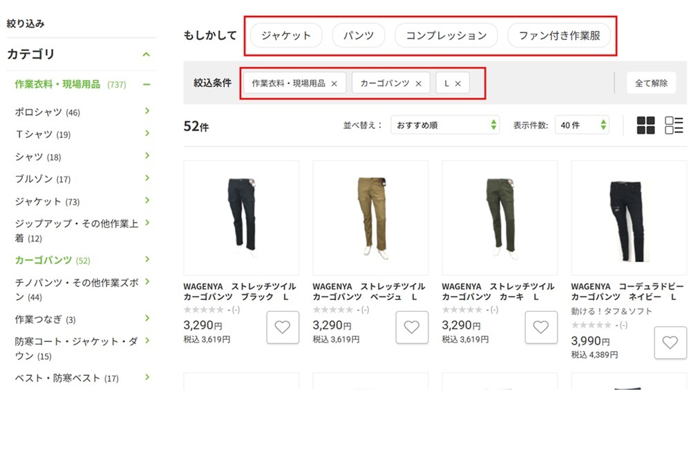 検索の結果が表示されます