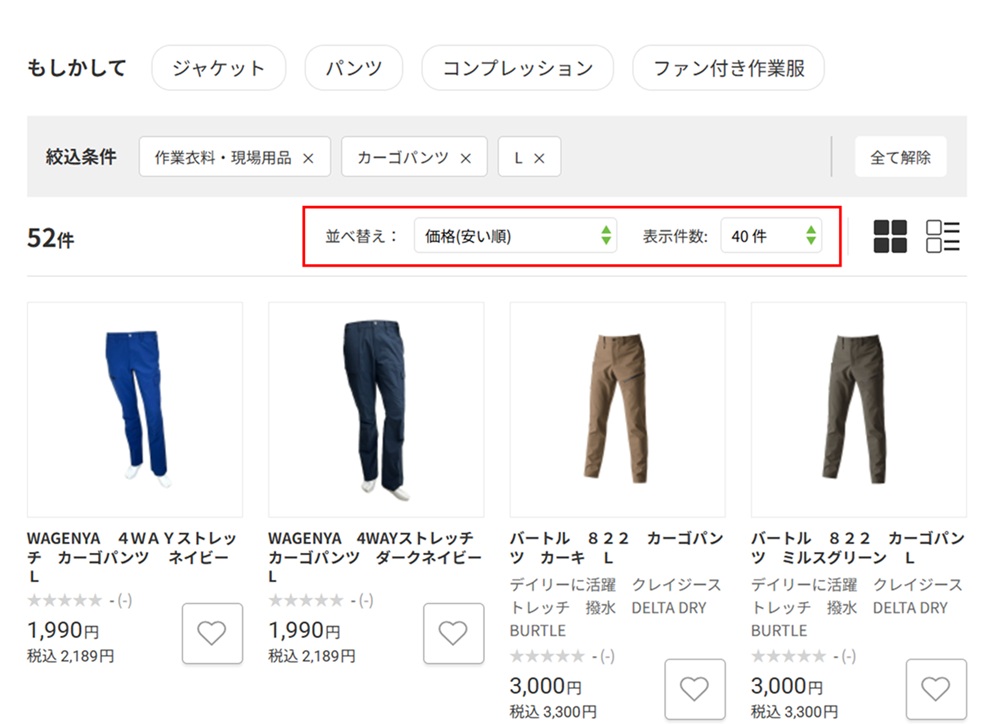 並び替えメニュー
