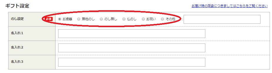 STEP9 商品の設定